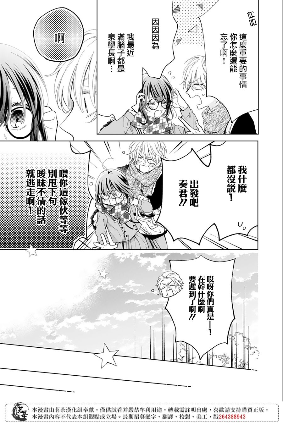 这个亲亲是编造出来的韩漫全集-第10话无删减无遮挡章节图片 