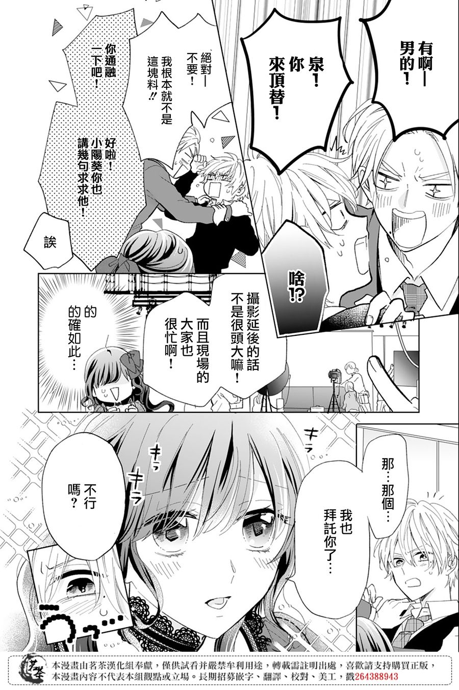 这个亲亲是编造出来的韩漫全集-第10话无删减无遮挡章节图片 