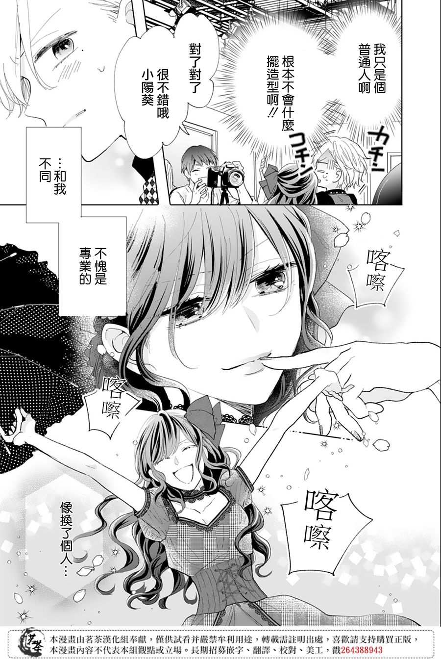 这个亲亲是编造出来的韩漫全集-第10话无删减无遮挡章节图片 