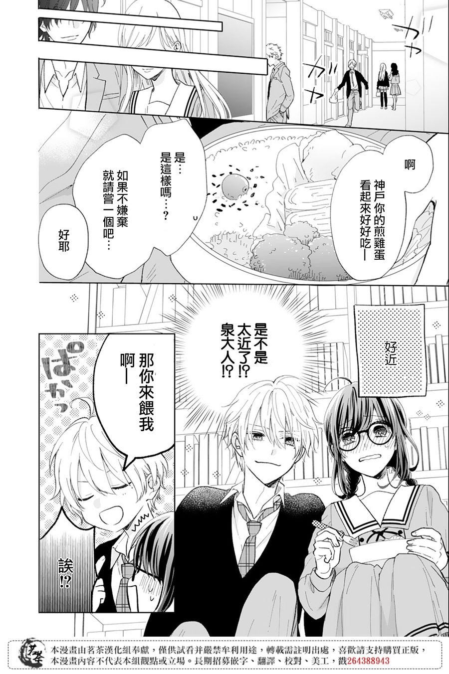 这个亲亲是编造出来的韩漫全集-第10话无删减无遮挡章节图片 