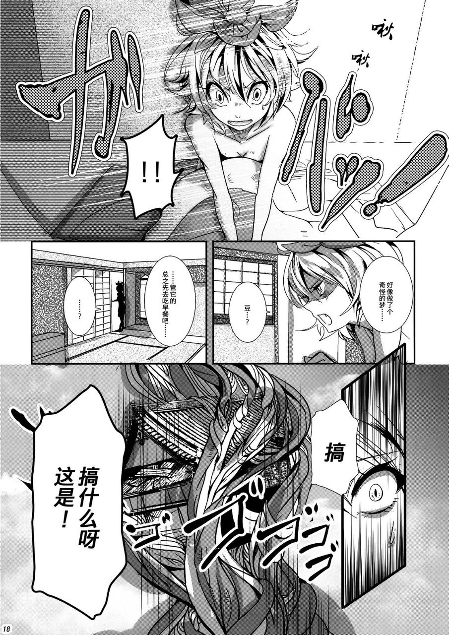 于是佛灭 宇留吐罗喝呀！韩漫全集-全一话无删减无遮挡章节图片 
