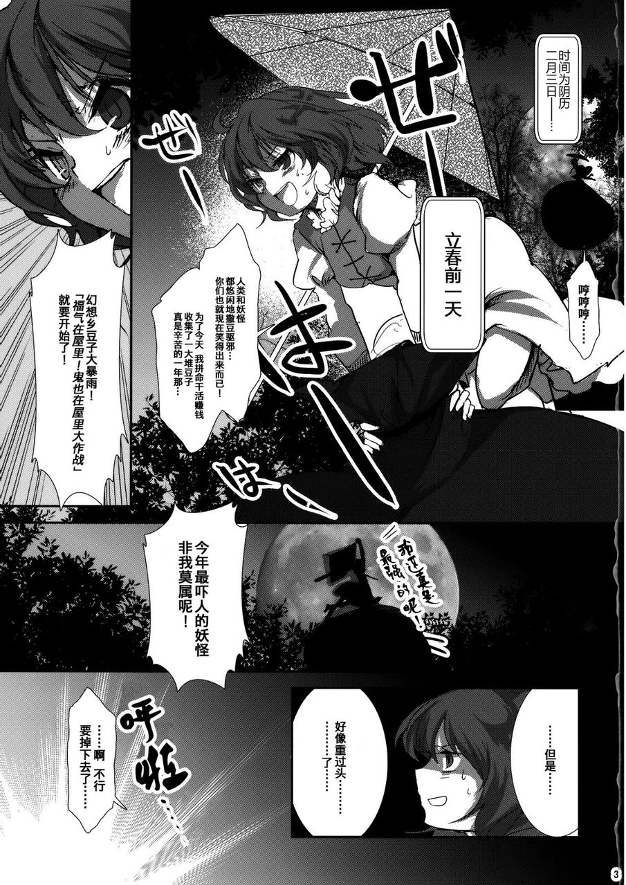 于是佛灭 宇留吐罗喝呀！韩漫全集-全一话无删减无遮挡章节图片 