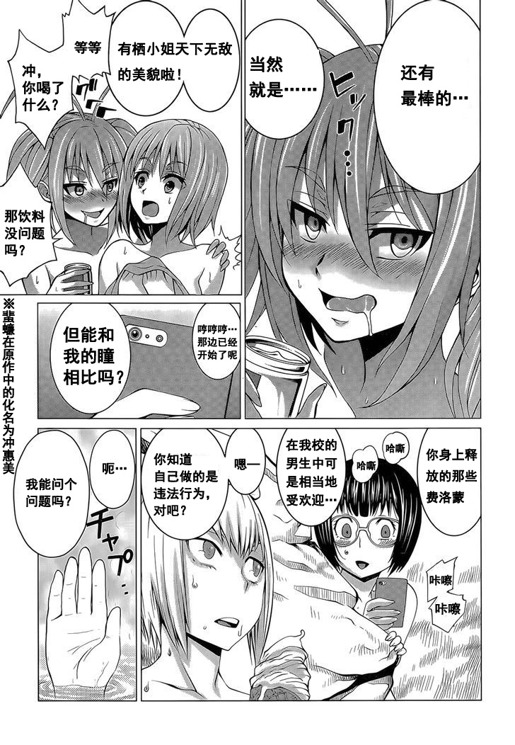 蜘蛛×芋虫×兽娘 联动短篇 六个美少女（？）泡温泉韩漫全集-短篇无删减无遮挡章节图片 