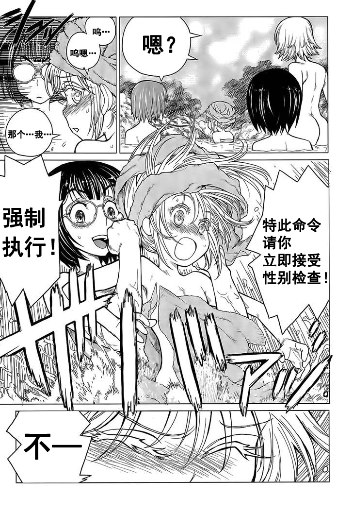 蜘蛛×芋虫×兽娘 联动短篇 六个美少女（？）泡温泉韩漫全集-短篇无删减无遮挡章节图片 