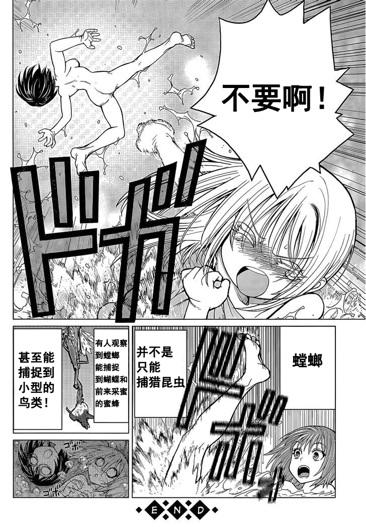 蜘蛛×芋虫×兽娘 联动短篇 六个美少女（？）泡温泉韩漫全集-短篇无删减无遮挡章节图片 