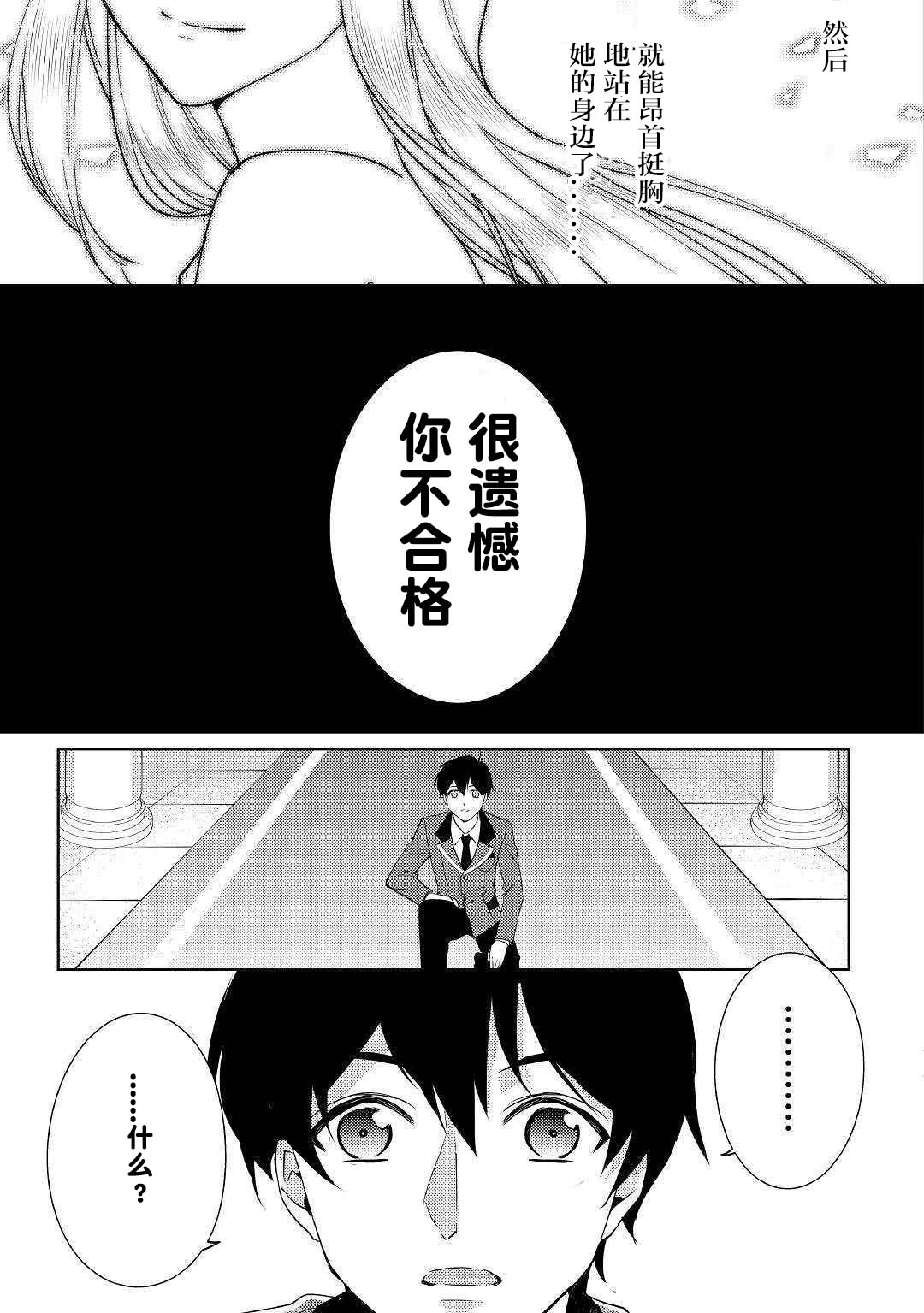 弱鸡【1☆】法爷被动开挂的日子韩漫全集-第01话无删减无遮挡章节图片 