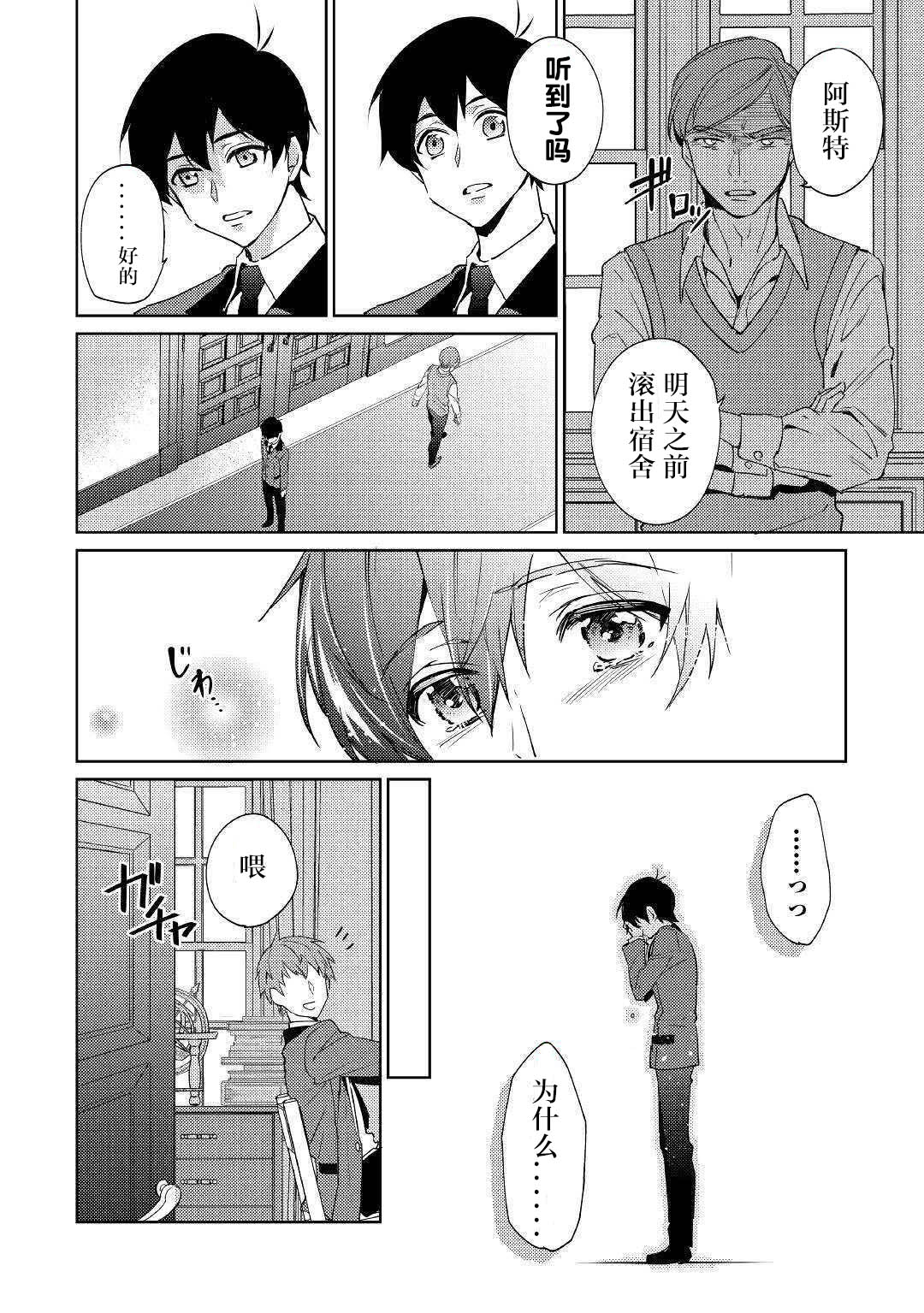 弱鸡【1☆】法爷被动开挂的日子韩漫全集-第01话无删减无遮挡章节图片 