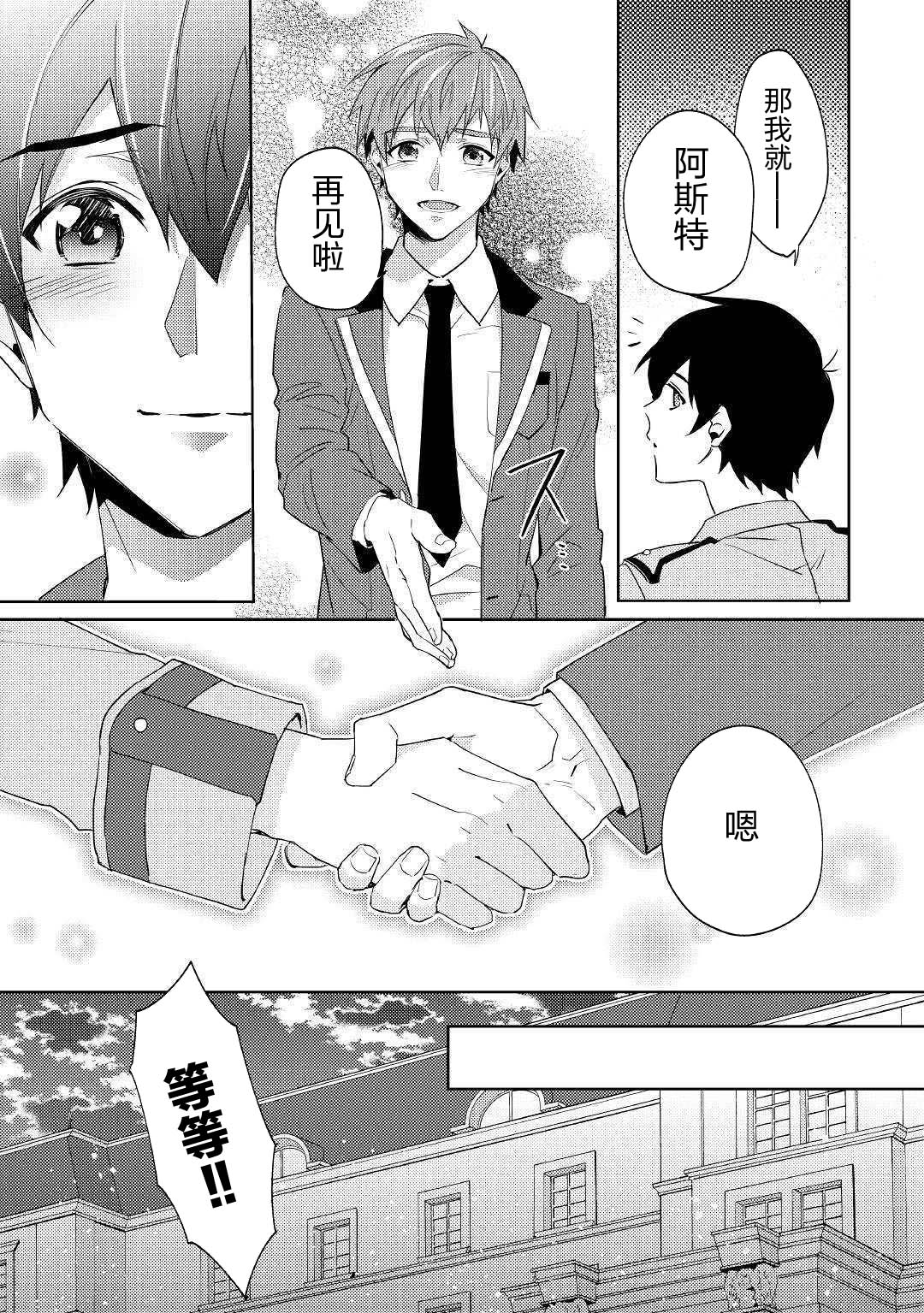 弱鸡【1☆】法爷被动开挂的日子韩漫全集-第01话无删减无遮挡章节图片 