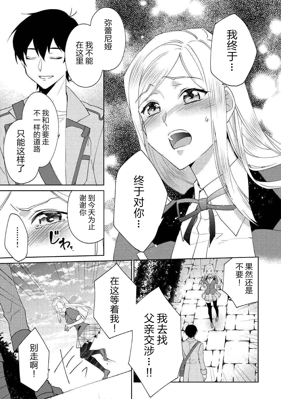 弱鸡【1☆】法爷被动开挂的日子韩漫全集-第01话无删减无遮挡章节图片 