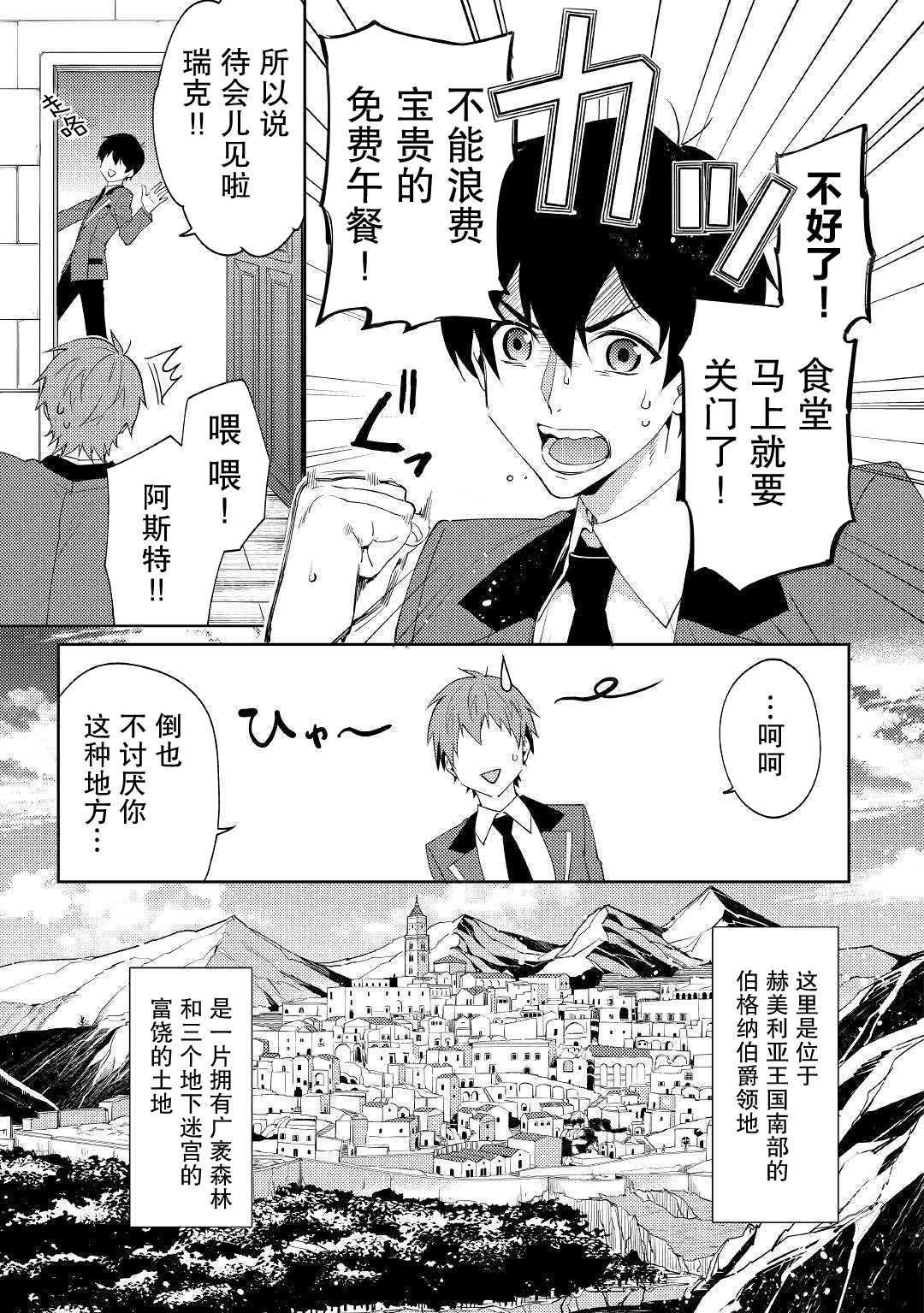 弱鸡【1☆】法爷被动开挂的日子韩漫全集-第01话无删减无遮挡章节图片 