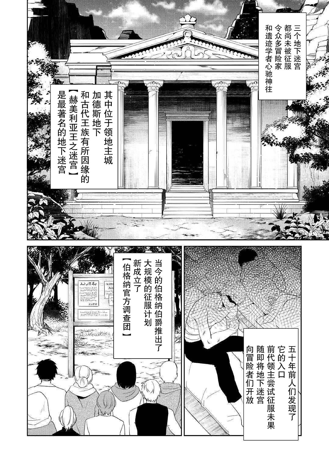 弱鸡【1☆】法爷被动开挂的日子韩漫全集-第01话无删减无遮挡章节图片 