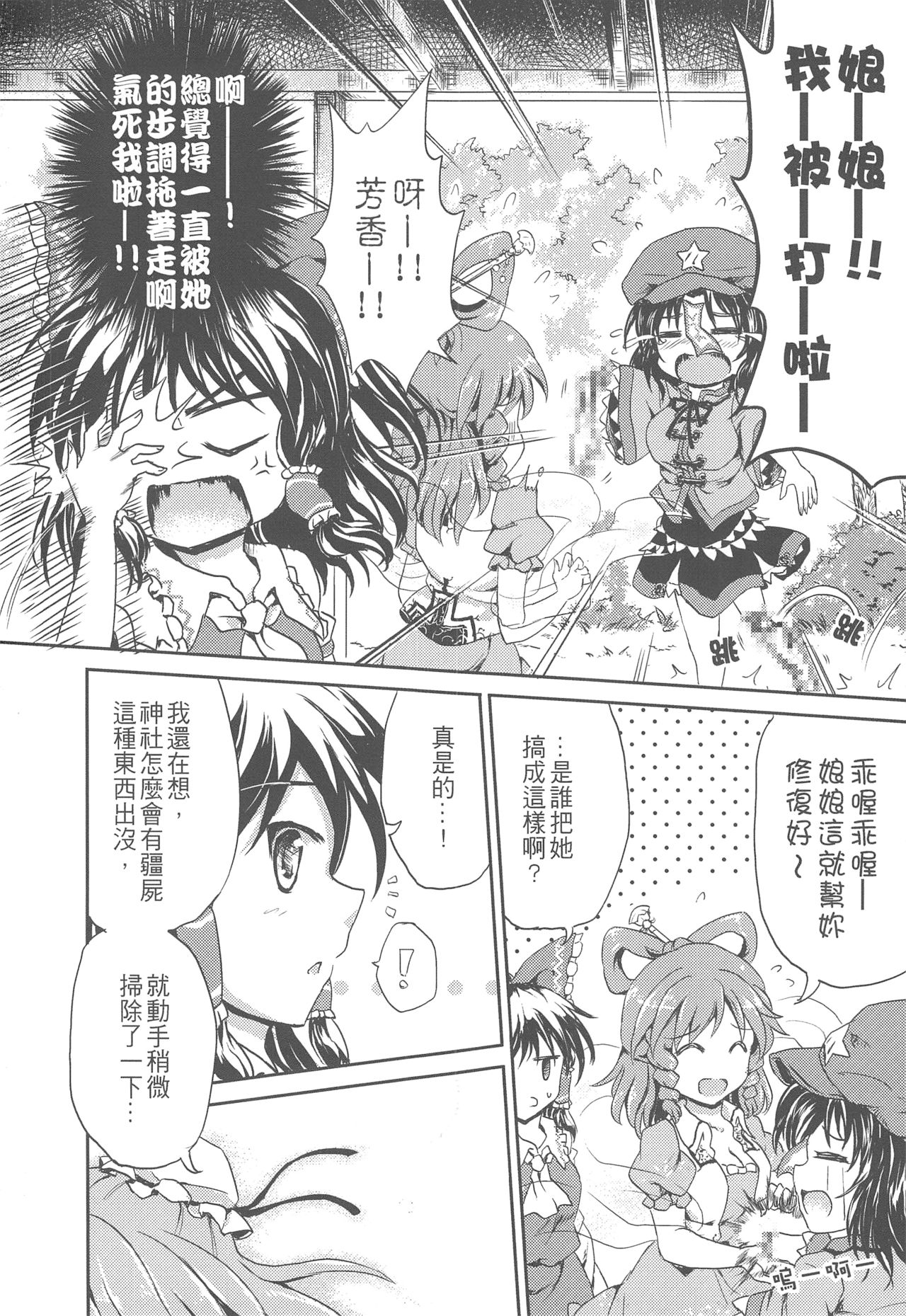仙人来去住一晚韩漫全集-全一话无删减无遮挡章节图片 