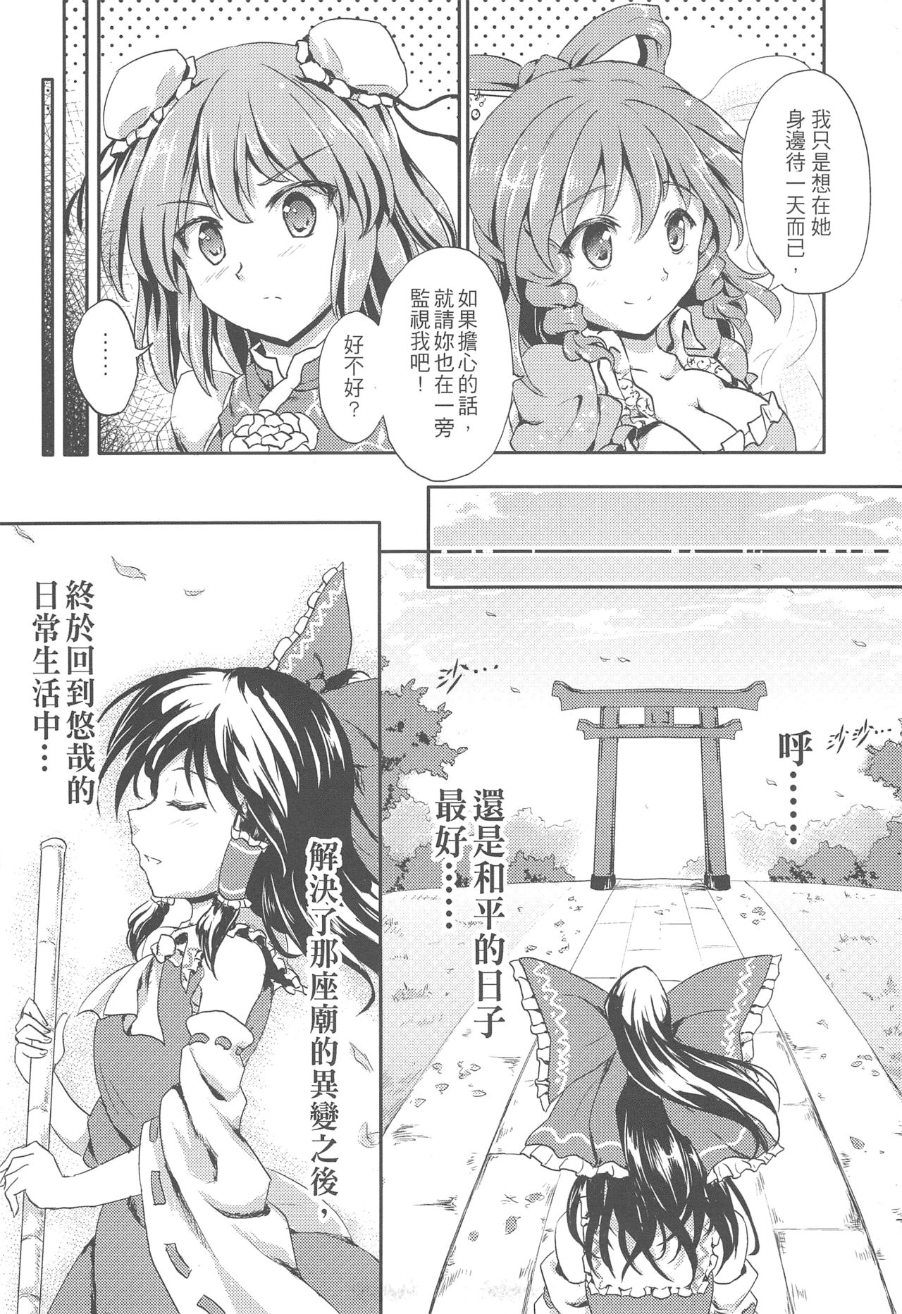 仙人来去住一晚韩漫全集-全一话无删减无遮挡章节图片 