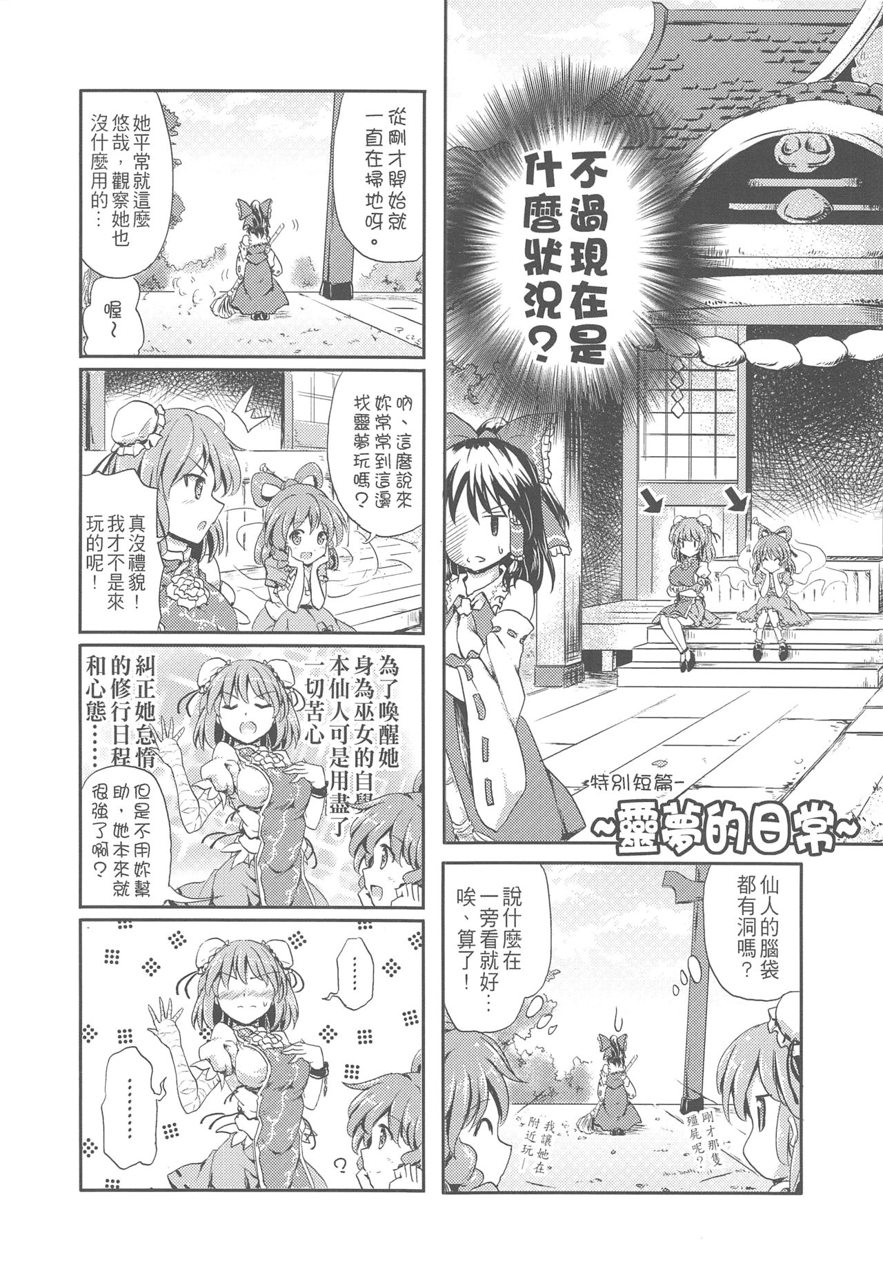 仙人来去住一晚韩漫全集-全一话无删减无遮挡章节图片 