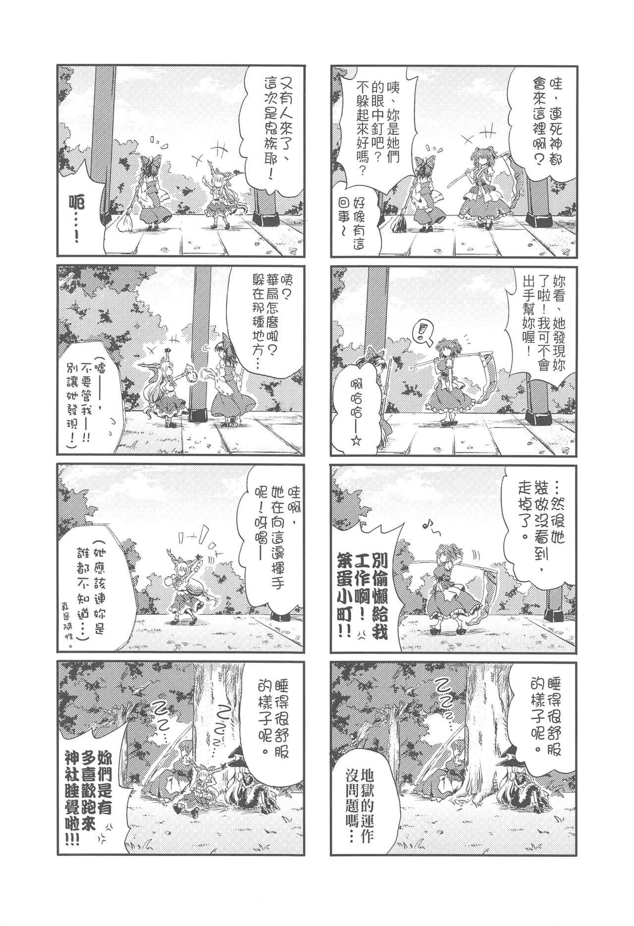 仙人来去住一晚韩漫全集-全一话无删减无遮挡章节图片 