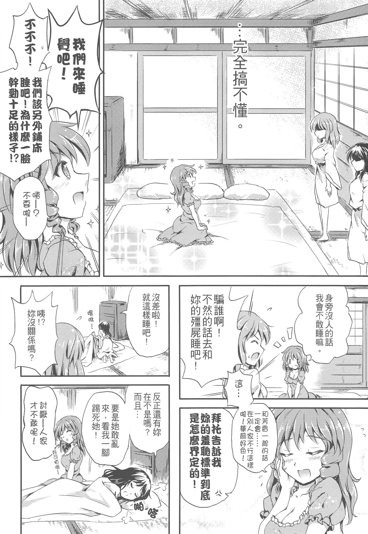 仙人来去住一晚韩漫全集-全一话无删减无遮挡章节图片 