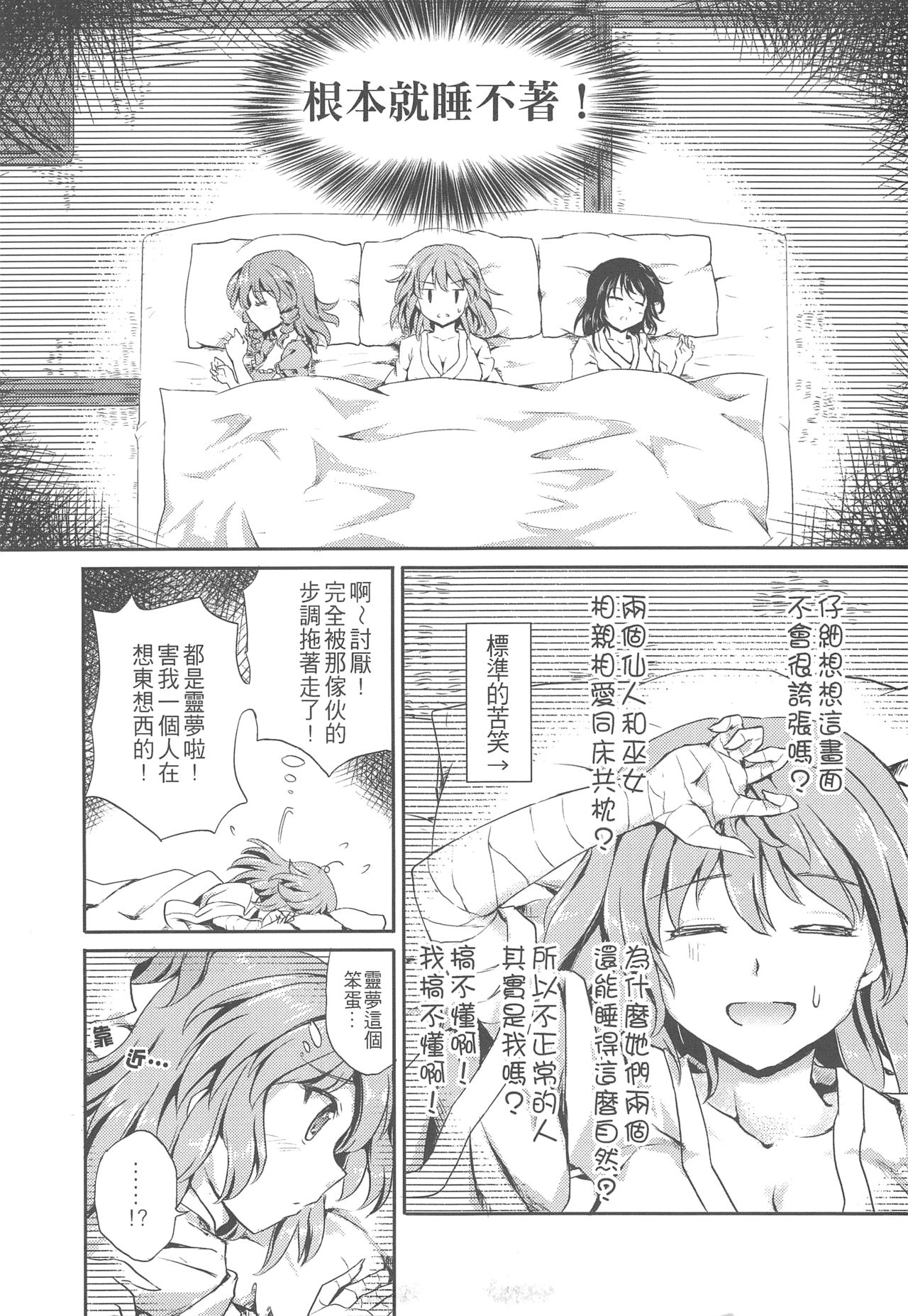 仙人来去住一晚韩漫全集-全一话无删减无遮挡章节图片 
