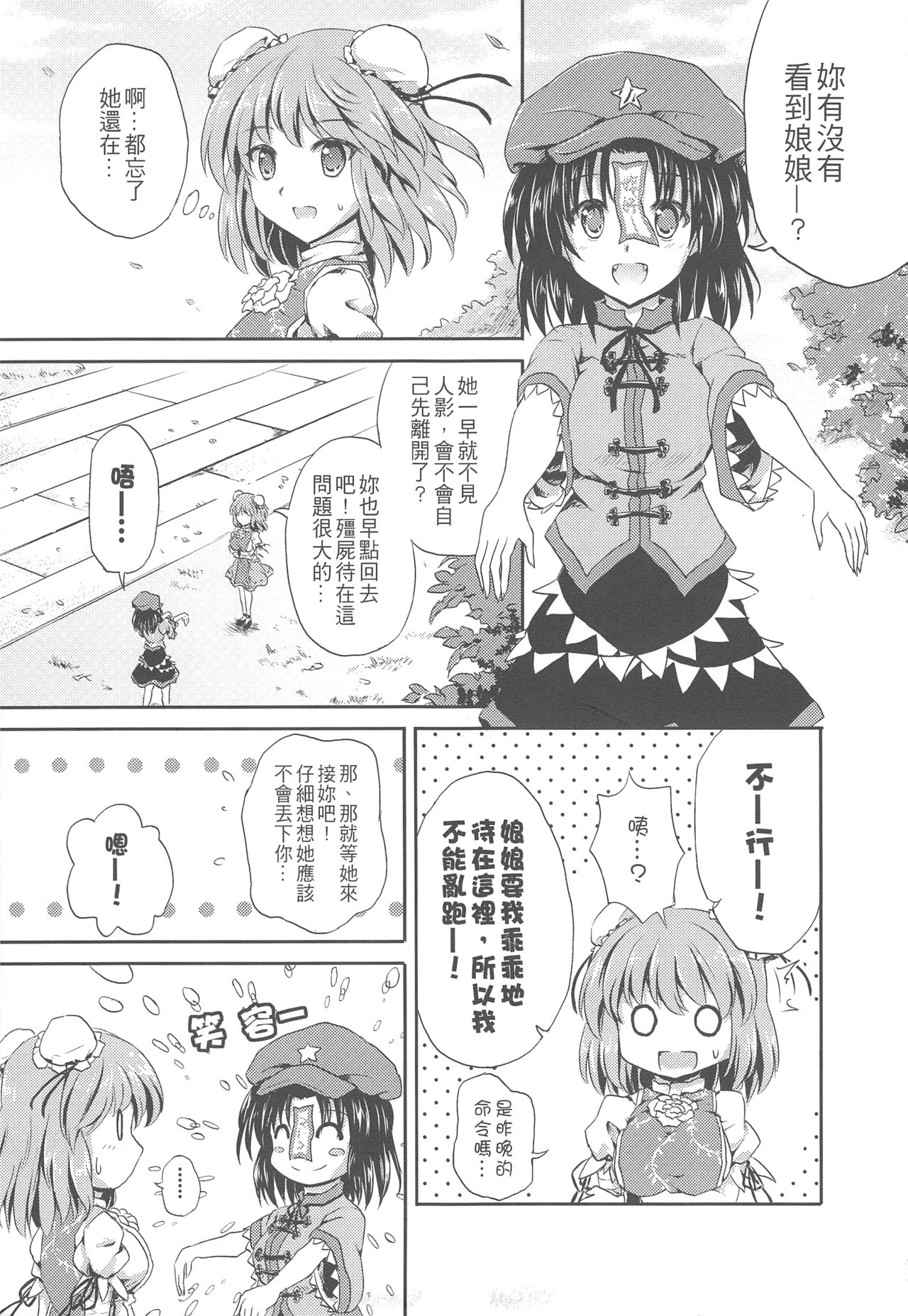 仙人来去住一晚韩漫全集-全一话无删减无遮挡章节图片 