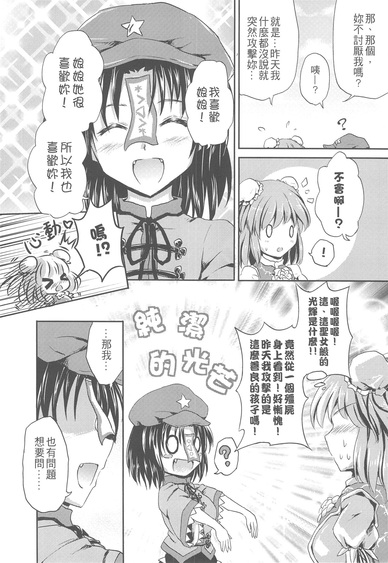 仙人来去住一晚韩漫全集-全一话无删减无遮挡章节图片 