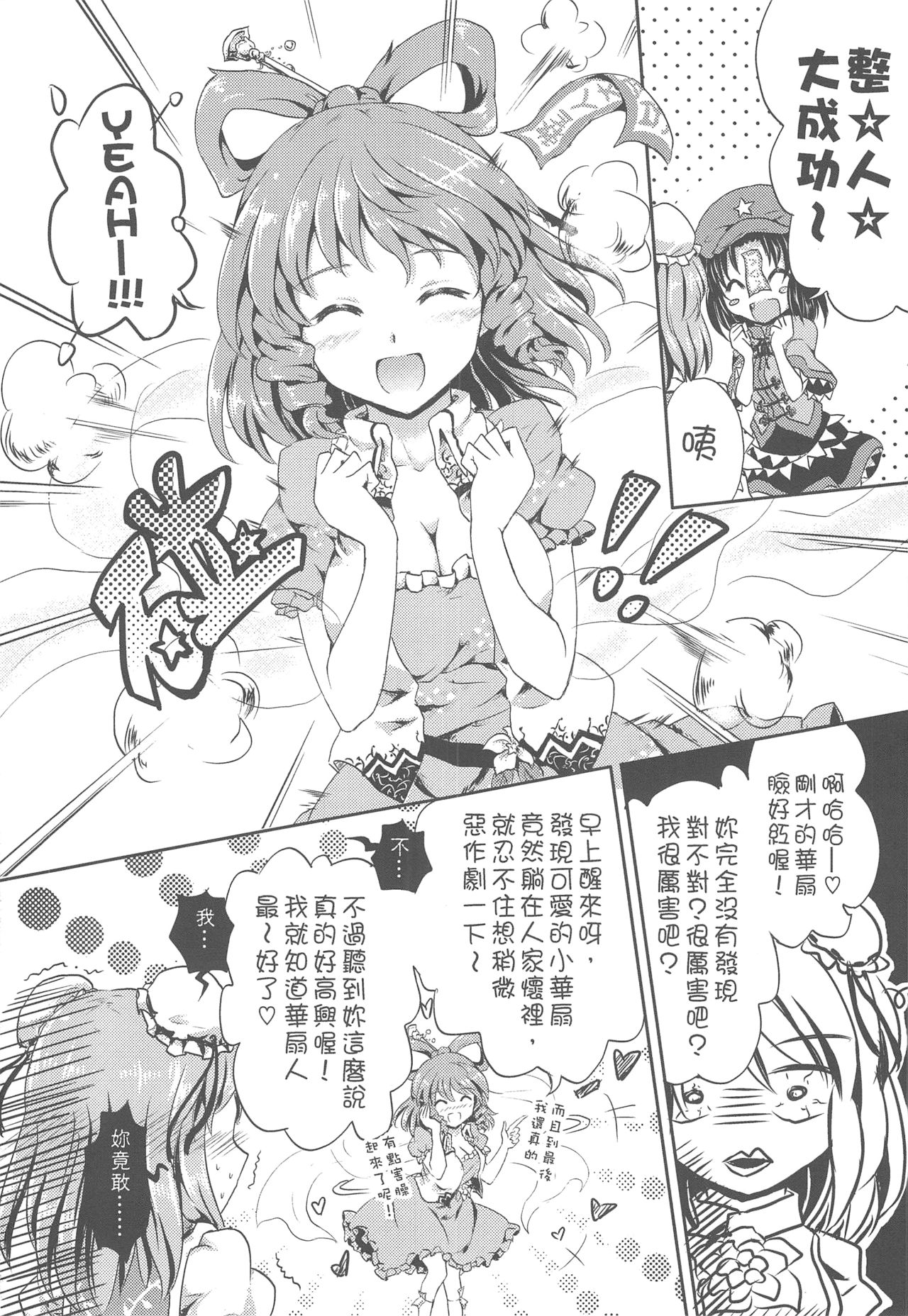 仙人来去住一晚韩漫全集-全一话无删减无遮挡章节图片 
