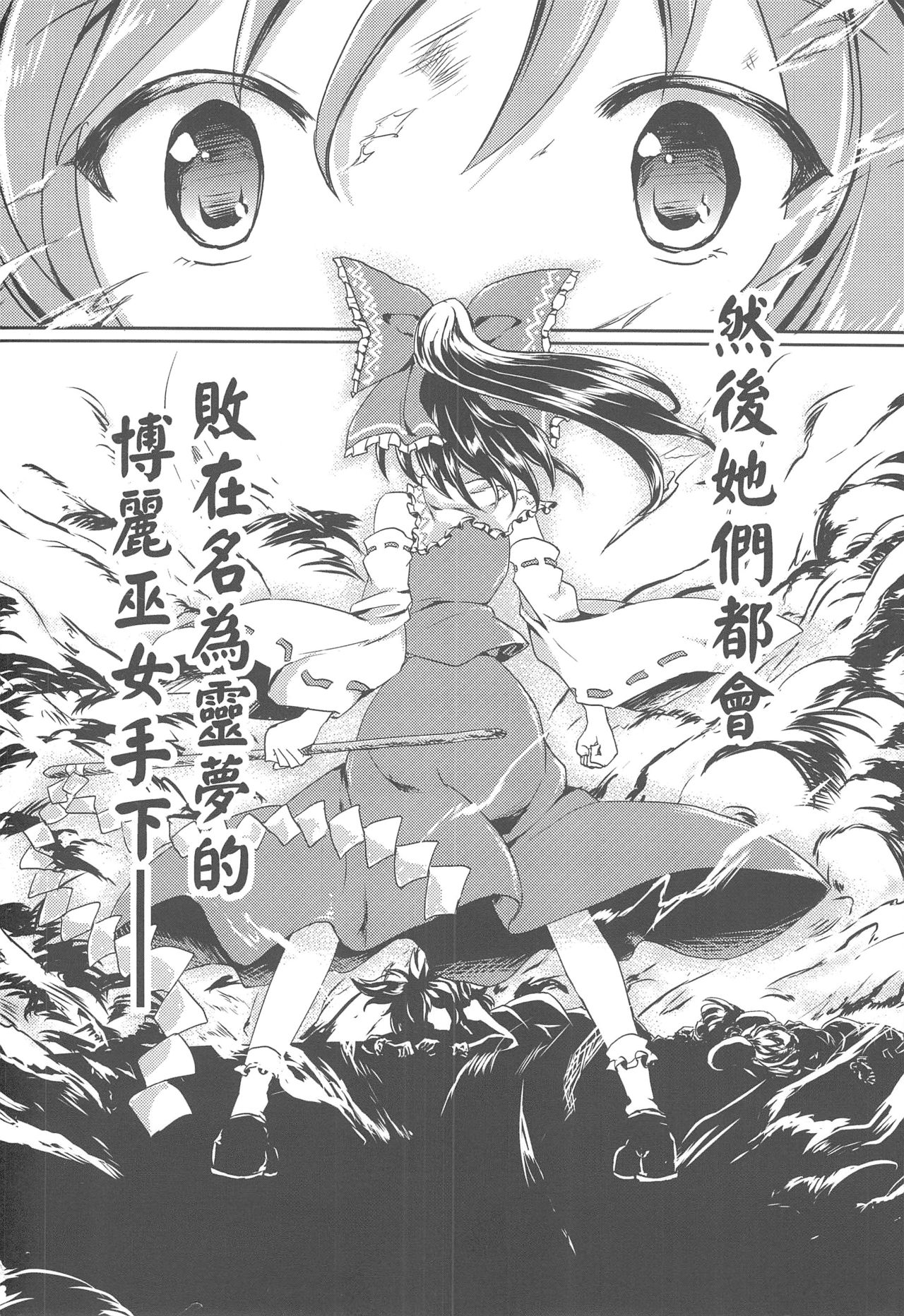 仙人来去住一晚韩漫全集-全一话无删减无遮挡章节图片 