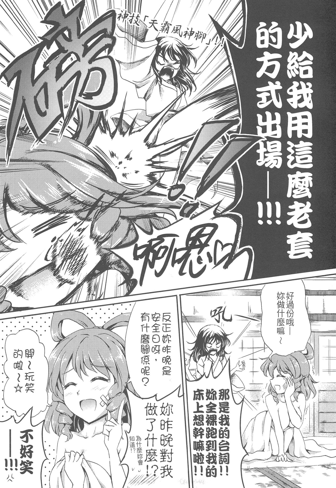 仙人来去住一晚韩漫全集-全一话无删减无遮挡章节图片 
