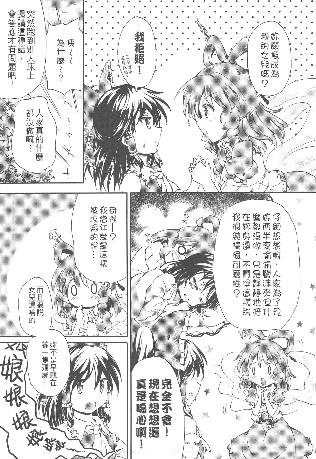 仙人来去住一晚韩漫全集-全一话无删减无遮挡章节图片 