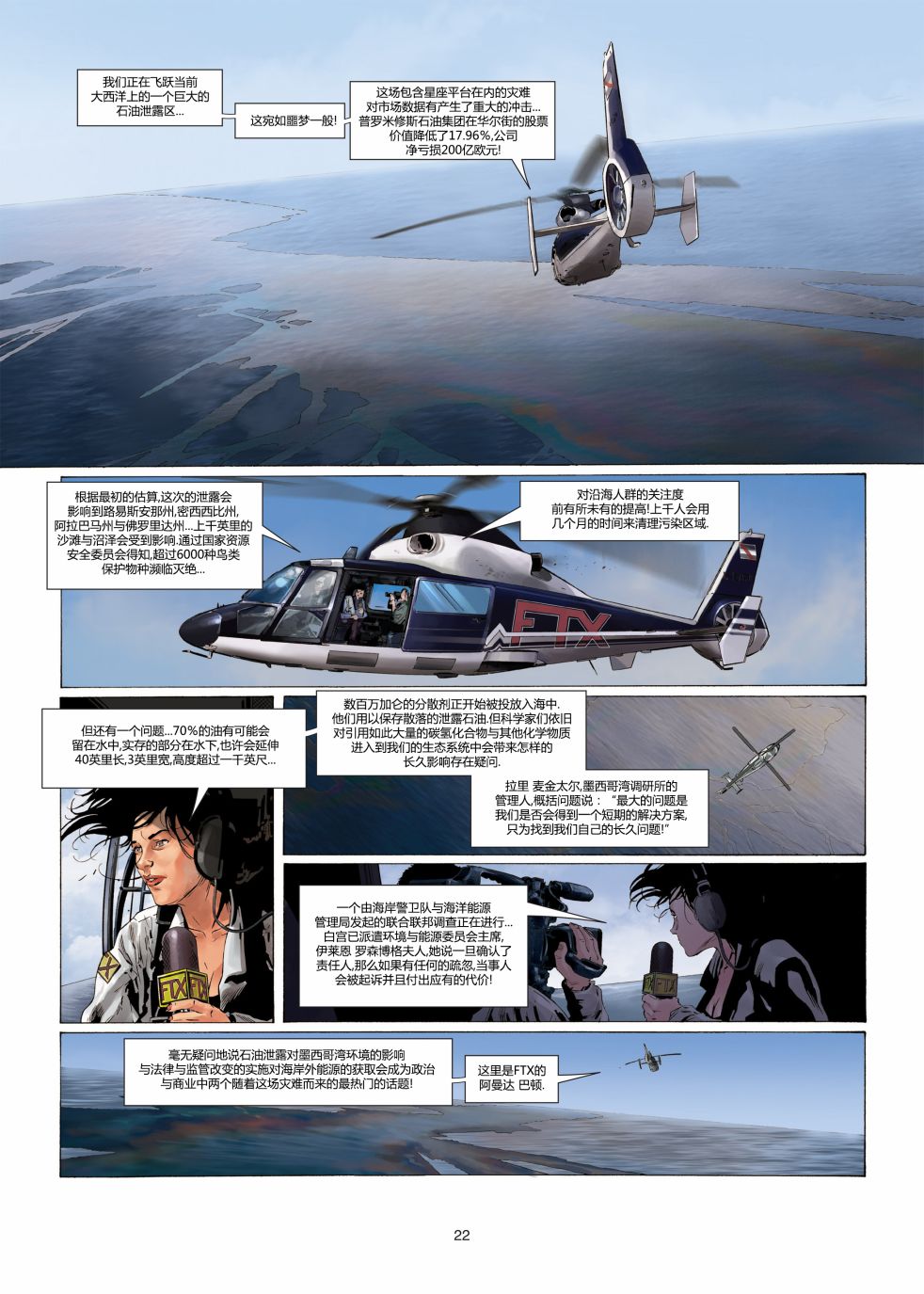 深海监狱韩漫全集-第01卷无删减无遮挡章节图片 