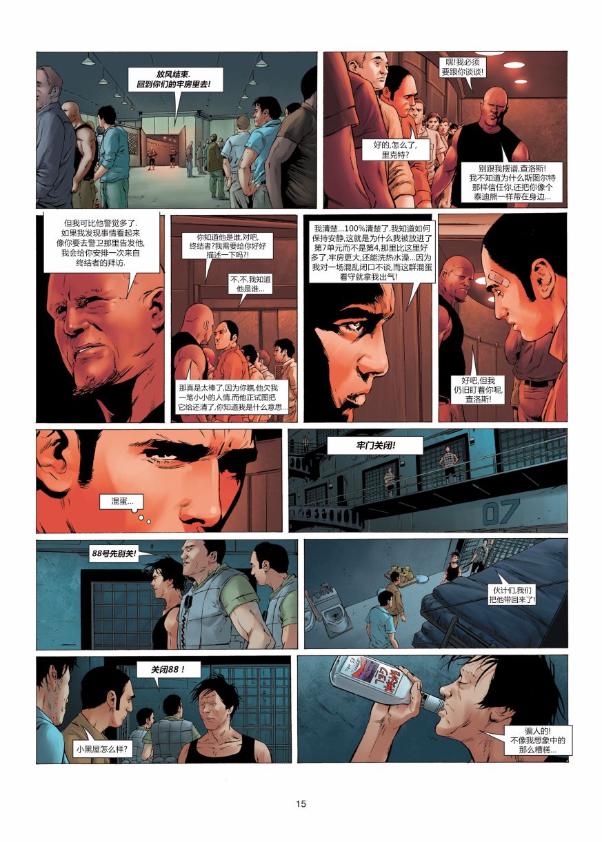 深海监狱韩漫全集-第02卷无删减无遮挡章节图片 