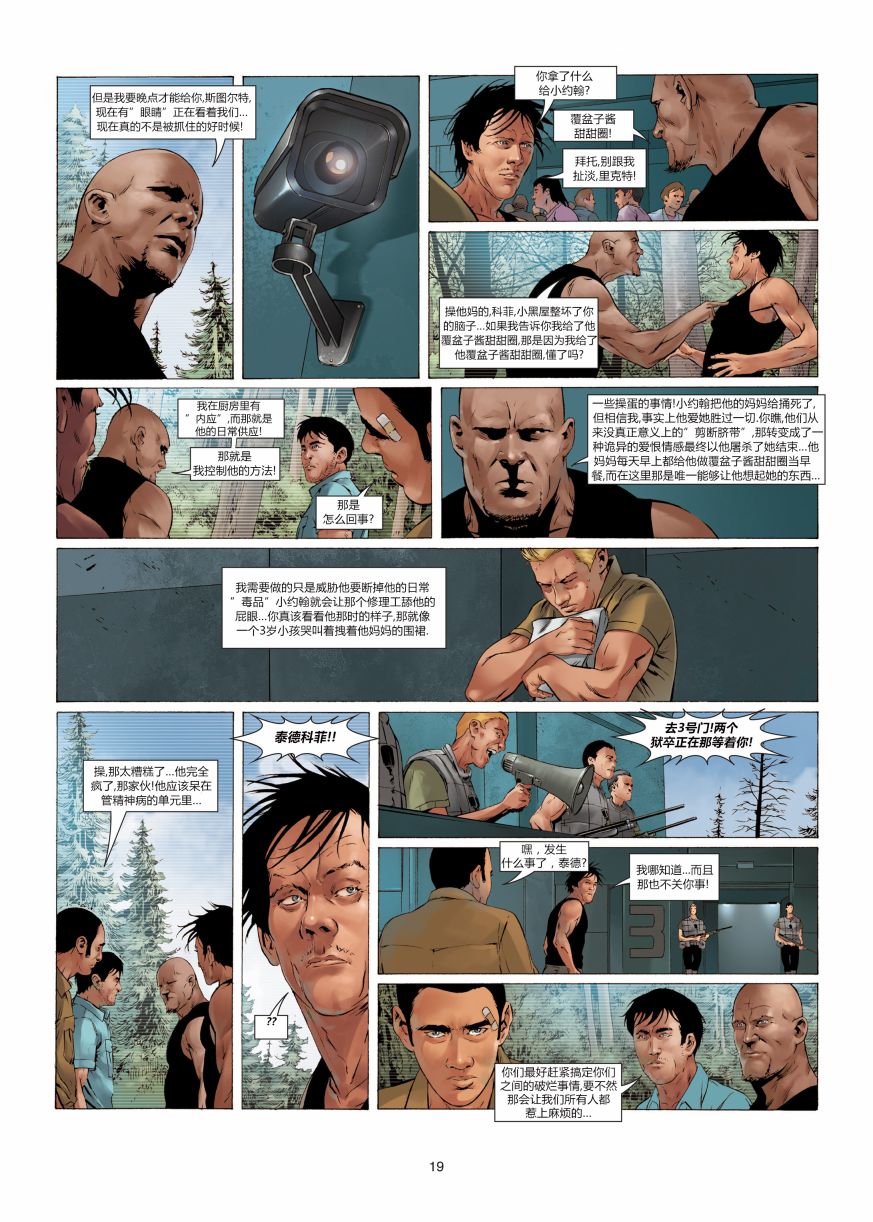 深海监狱韩漫全集-第02卷无删减无遮挡章节图片 