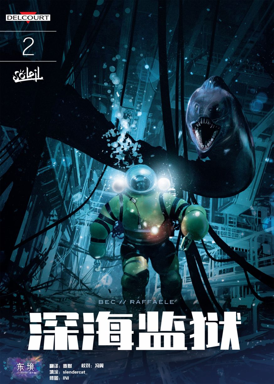 深海监狱韩漫全集-第02卷无删减无遮挡章节图片 