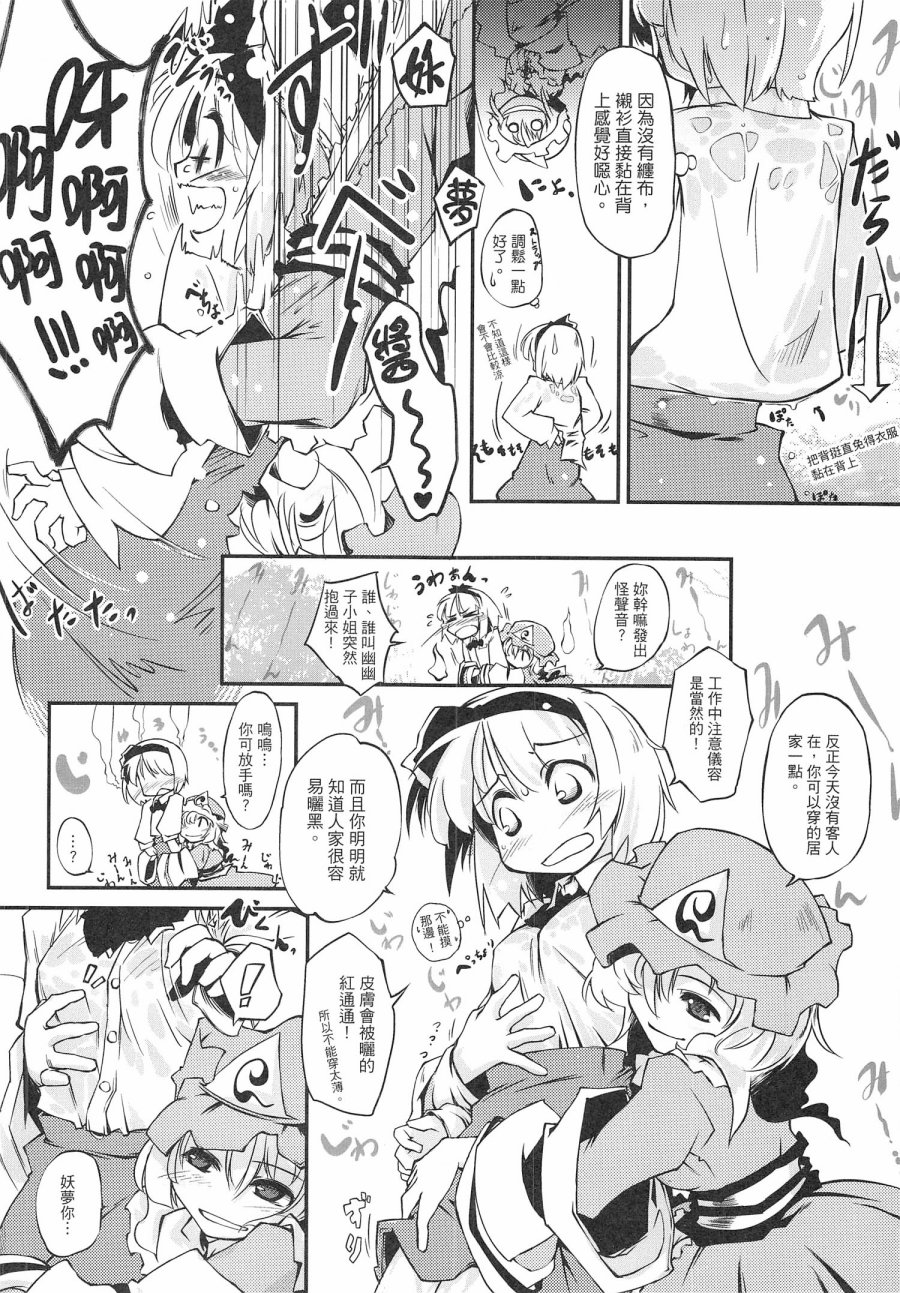 妖梦酱就是这么卡哇伊韩漫全集-全一话无删减无遮挡章节图片 