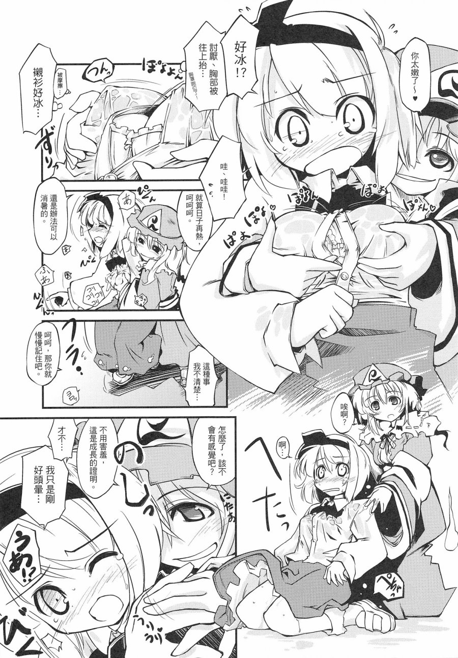 妖梦酱就是这么卡哇伊韩漫全集-全一话无删减无遮挡章节图片 