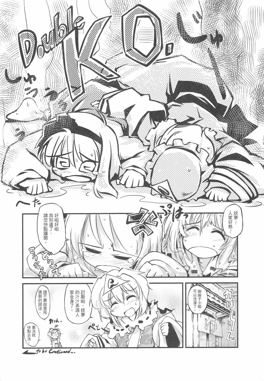妖梦酱就是这么卡哇伊韩漫全集-全一话无删减无遮挡章节图片 