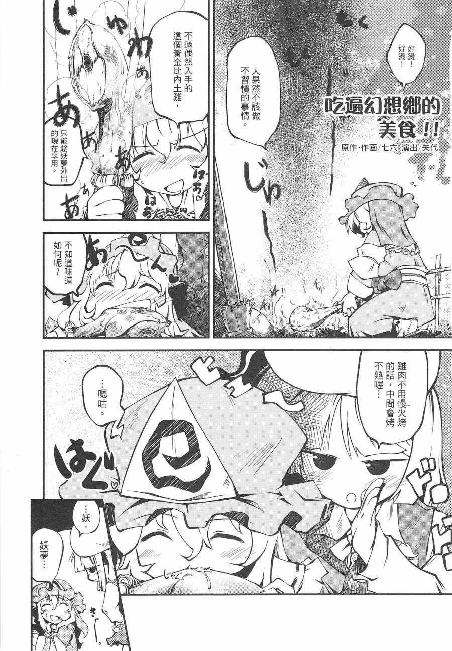 妖梦酱就是这么卡哇伊韩漫全集-全一话无删减无遮挡章节图片 