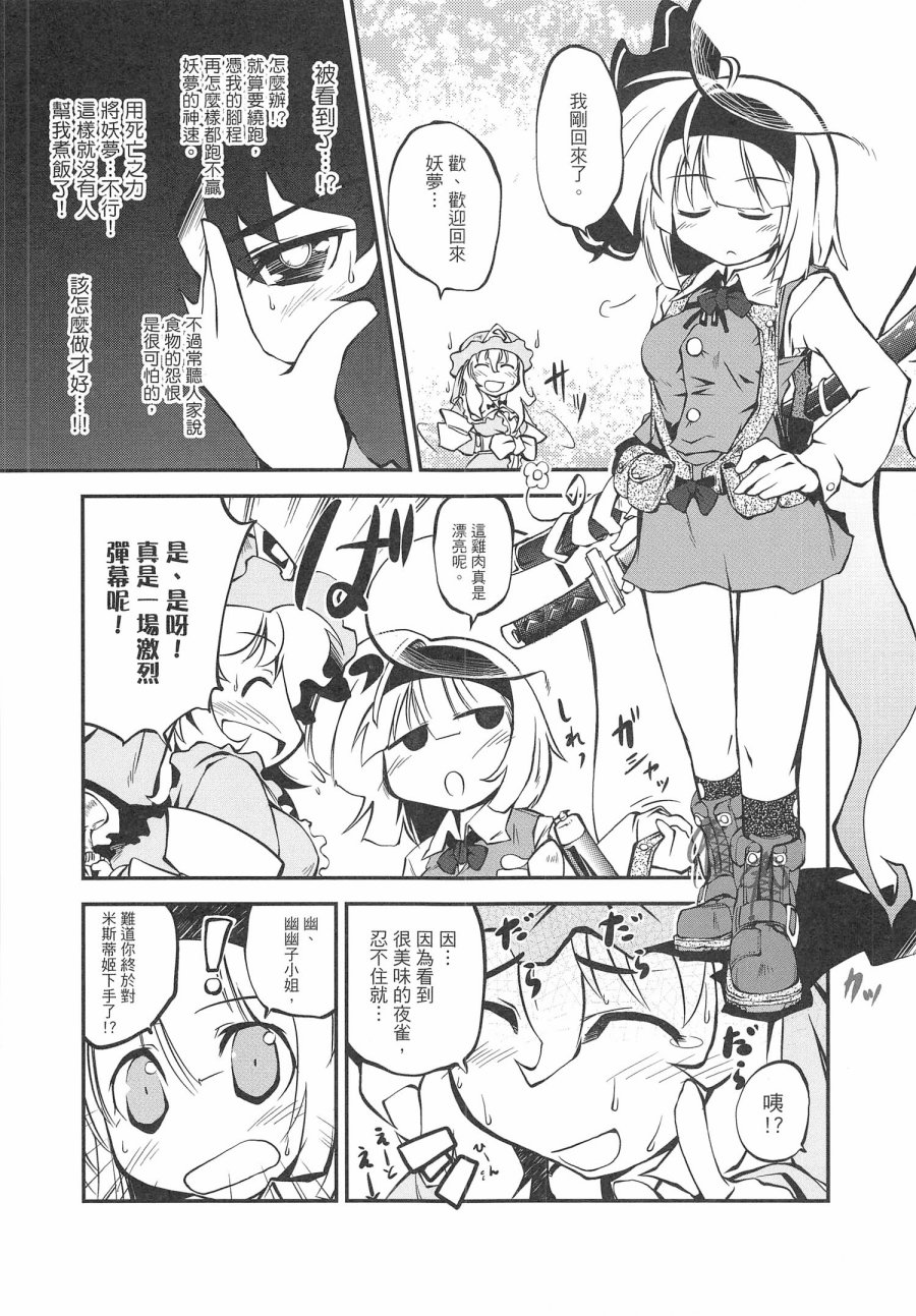 妖梦酱就是这么卡哇伊韩漫全集-全一话无删减无遮挡章节图片 
