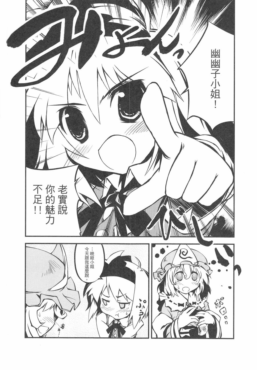 妖梦酱就是这么卡哇伊韩漫全集-全一话无删减无遮挡章节图片 