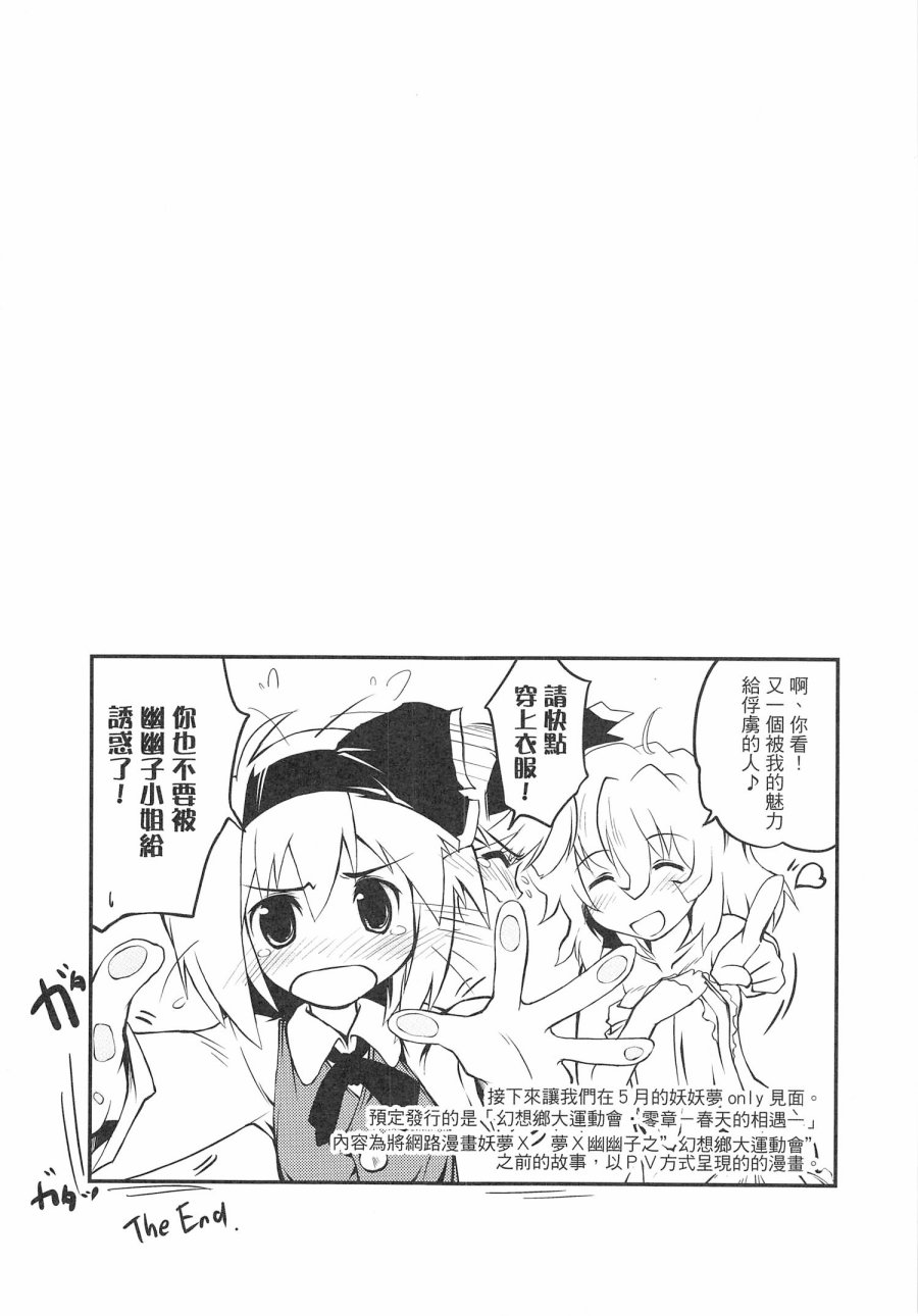 妖梦酱就是这么卡哇伊韩漫全集-全一话无删减无遮挡章节图片 