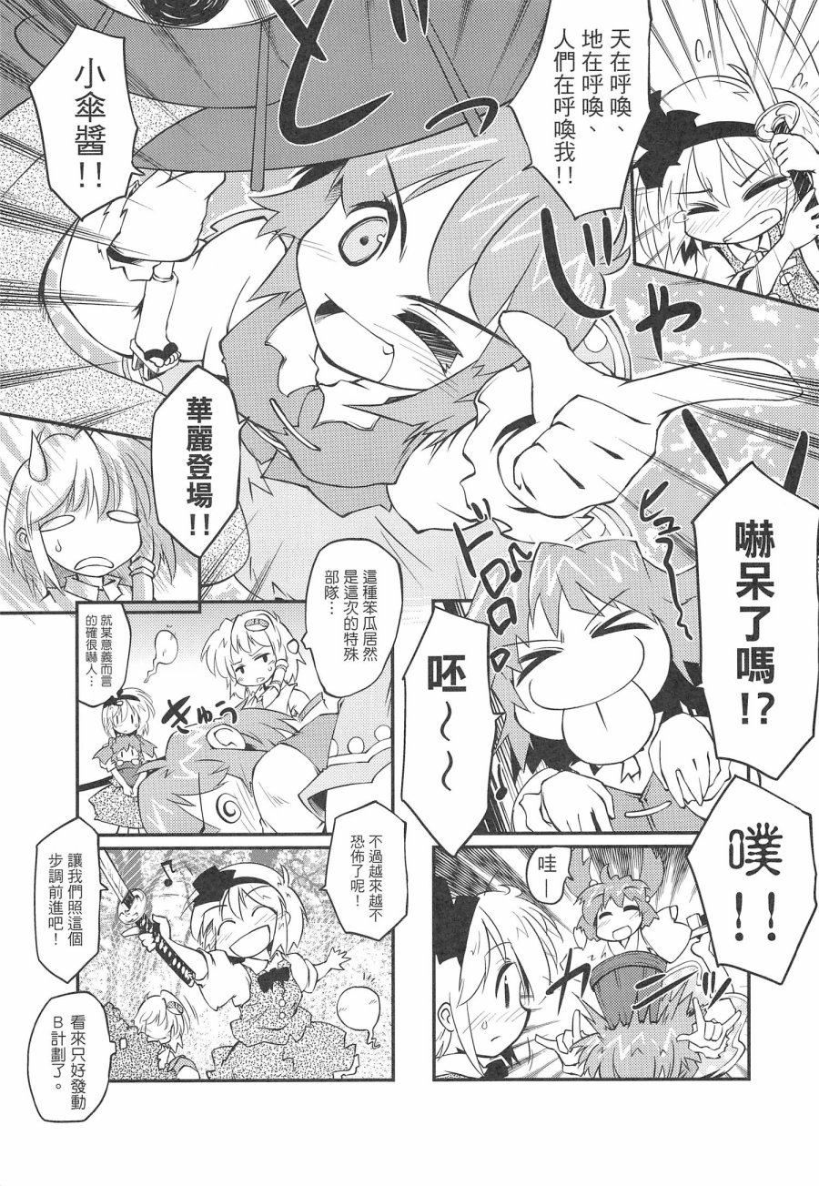 妖梦酱就是这么卡哇伊韩漫全集-全一话无删减无遮挡章节图片 
