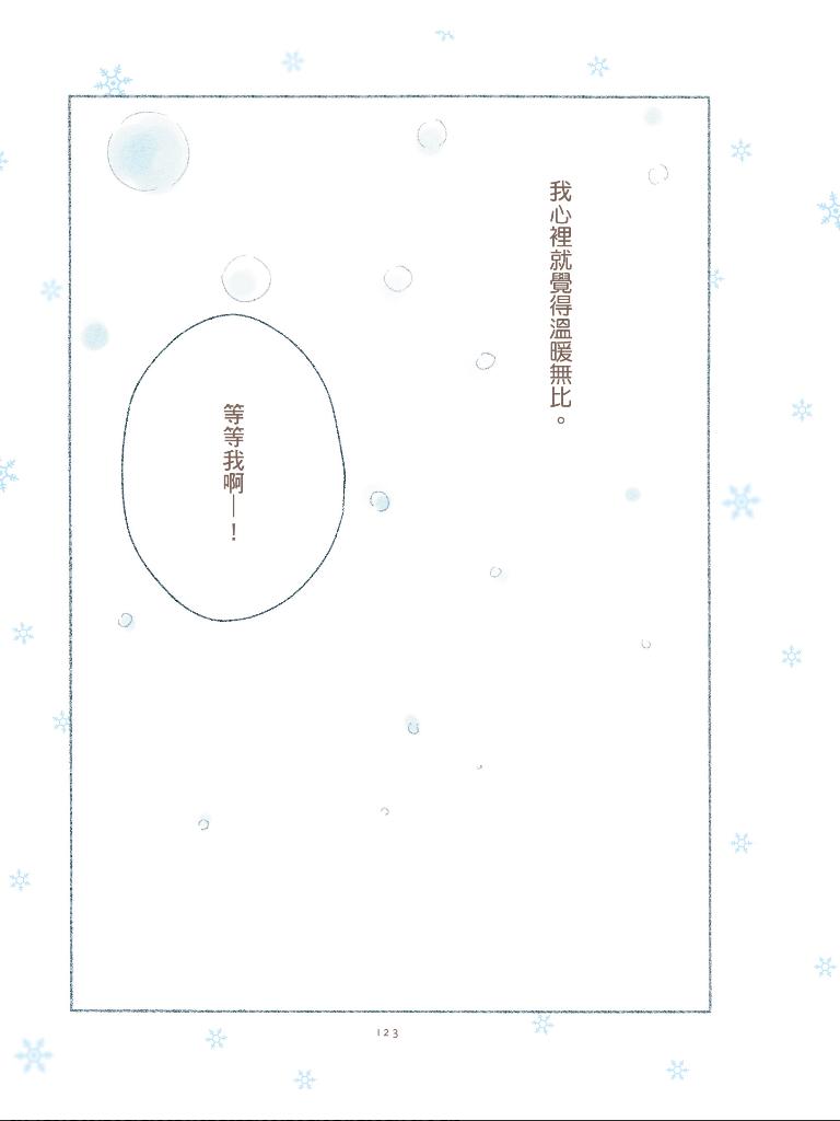 与你共度春夏秋冬韩漫全集-全一话无删减无遮挡章节图片 