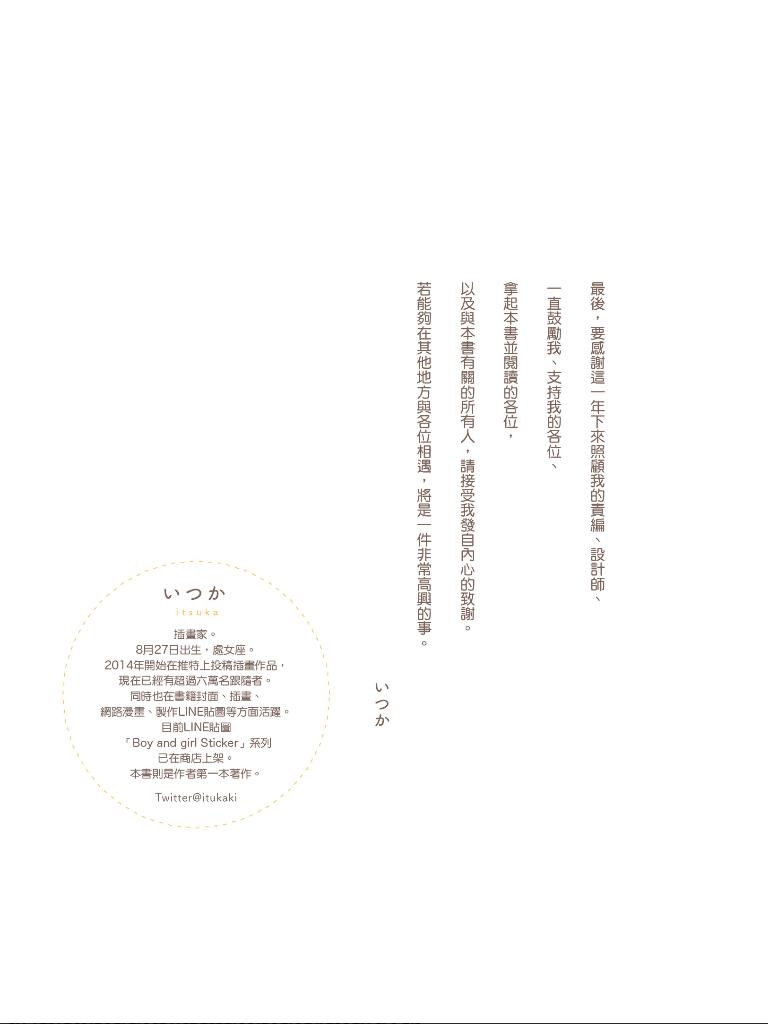 与你共度春夏秋冬韩漫全集-全一话无删减无遮挡章节图片 
