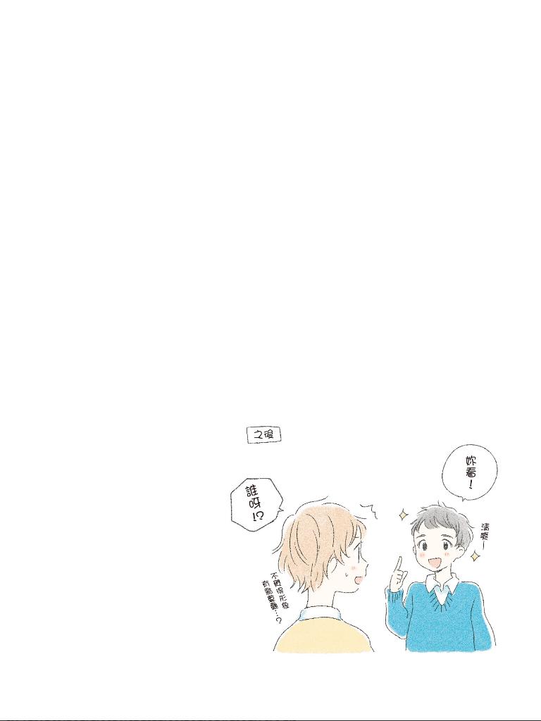 与你共度春夏秋冬韩漫全集-全一话无删减无遮挡章节图片 