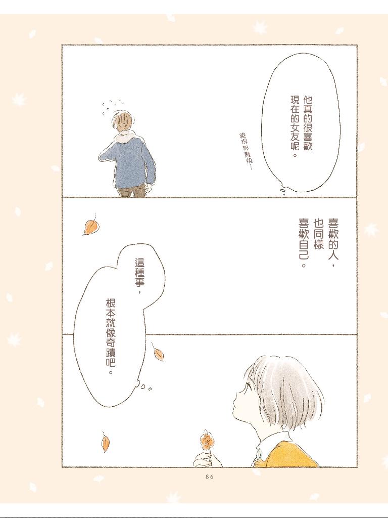 与你共度春夏秋冬韩漫全集-全一话无删减无遮挡章节图片 
