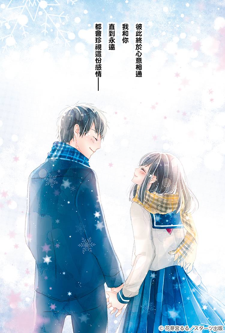 我喜欢你，比昨天多一点，比明天少一点韩漫全集-第01话无删减无遮挡章节图片 
