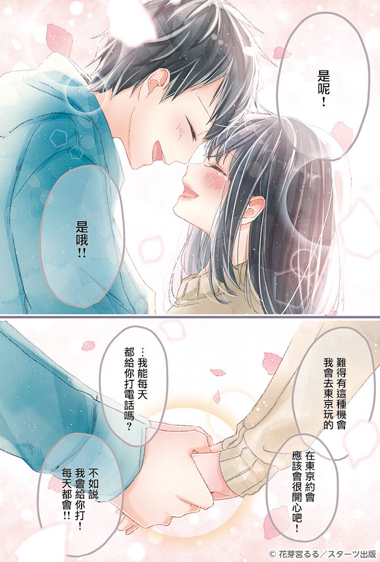 我喜欢你，比昨天多一点，比明天少一点韩漫全集-第01话无删减无遮挡章节图片 