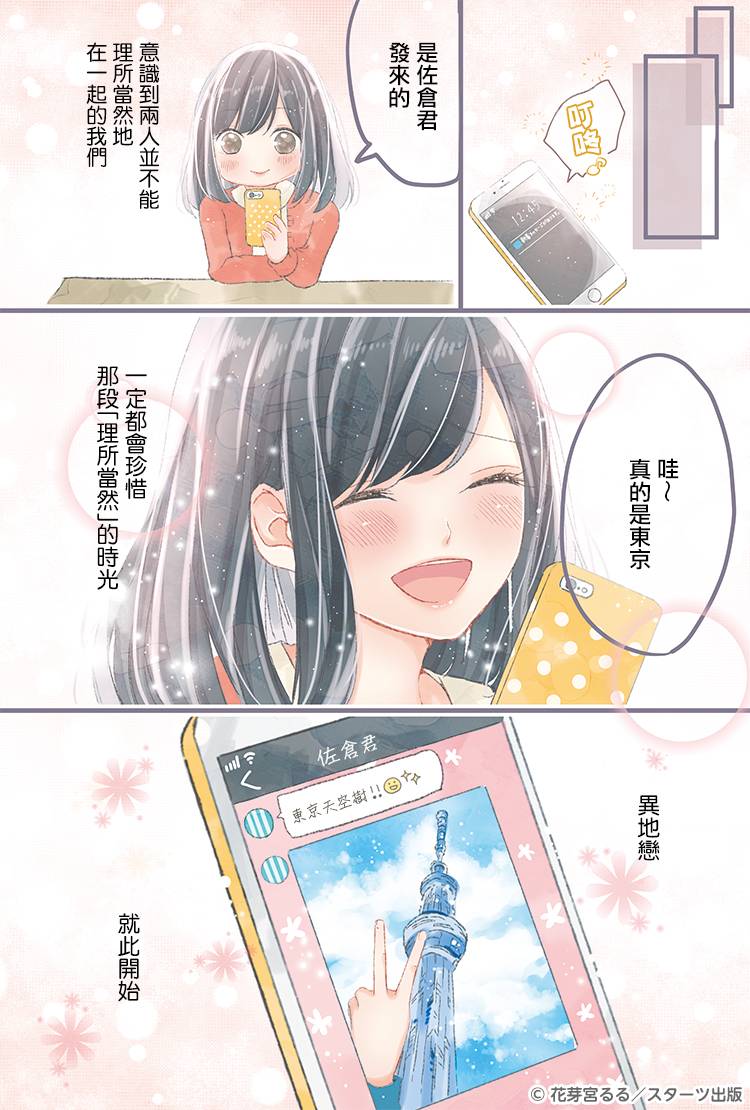 我喜欢你，比昨天多一点，比明天少一点韩漫全集-第01话无删减无遮挡章节图片 