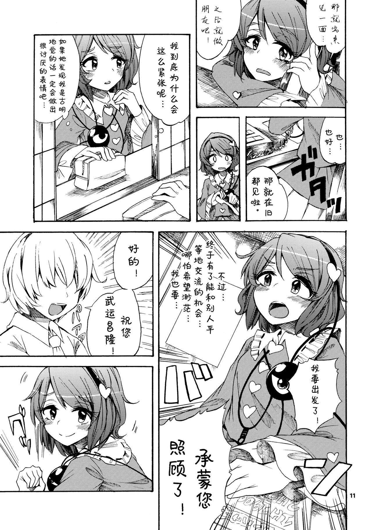 电话俱乐部的叮铃铃韩漫全集-全一话无删减无遮挡章节图片 