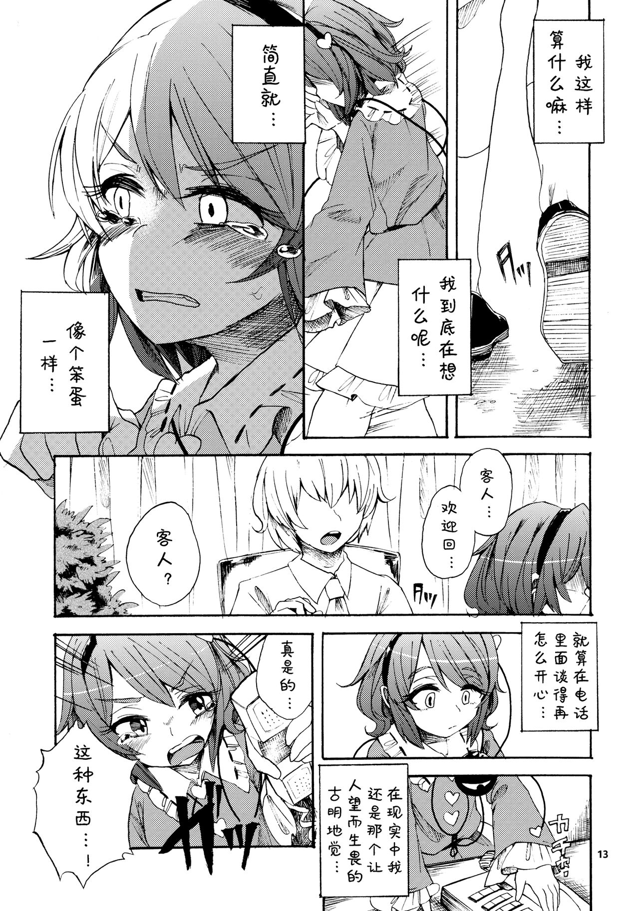 电话俱乐部的叮铃铃韩漫全集-全一话无删减无遮挡章节图片 