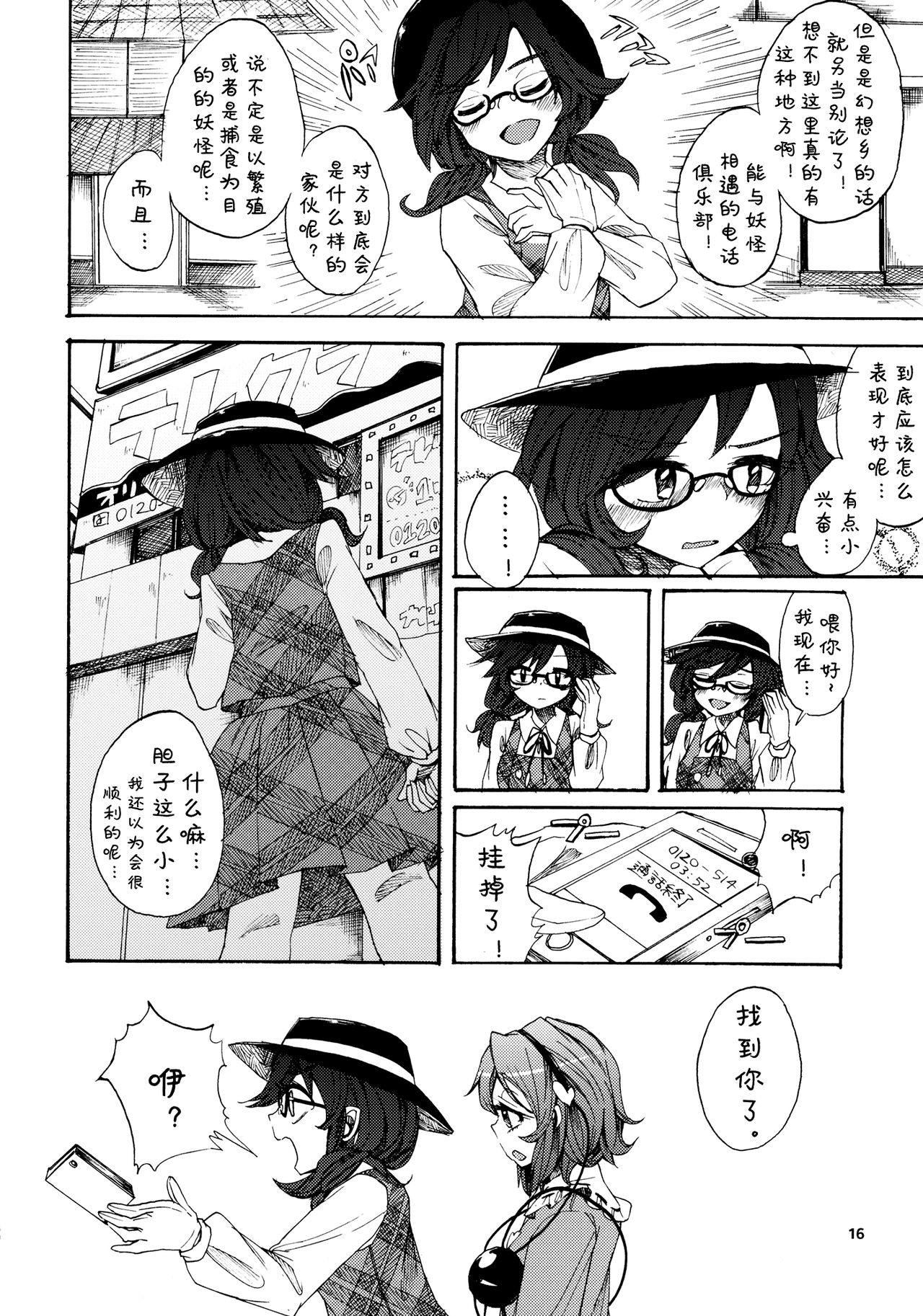 电话俱乐部的叮铃铃韩漫全集-全一话无删减无遮挡章节图片 