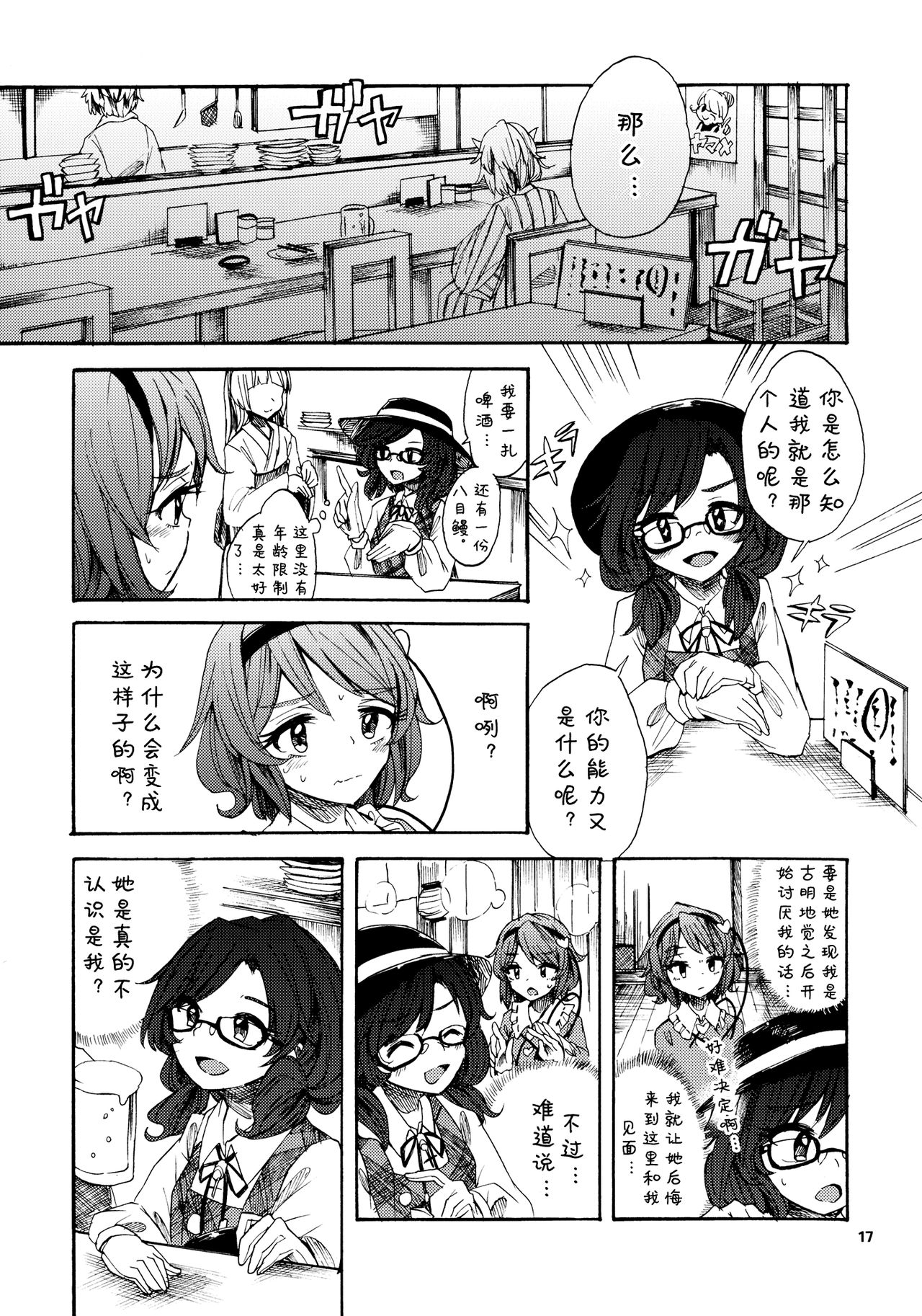 电话俱乐部的叮铃铃韩漫全集-全一话无删减无遮挡章节图片 